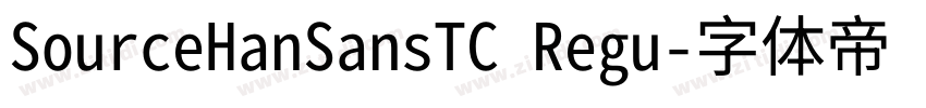 SourceHanSansTC Regu字体转换